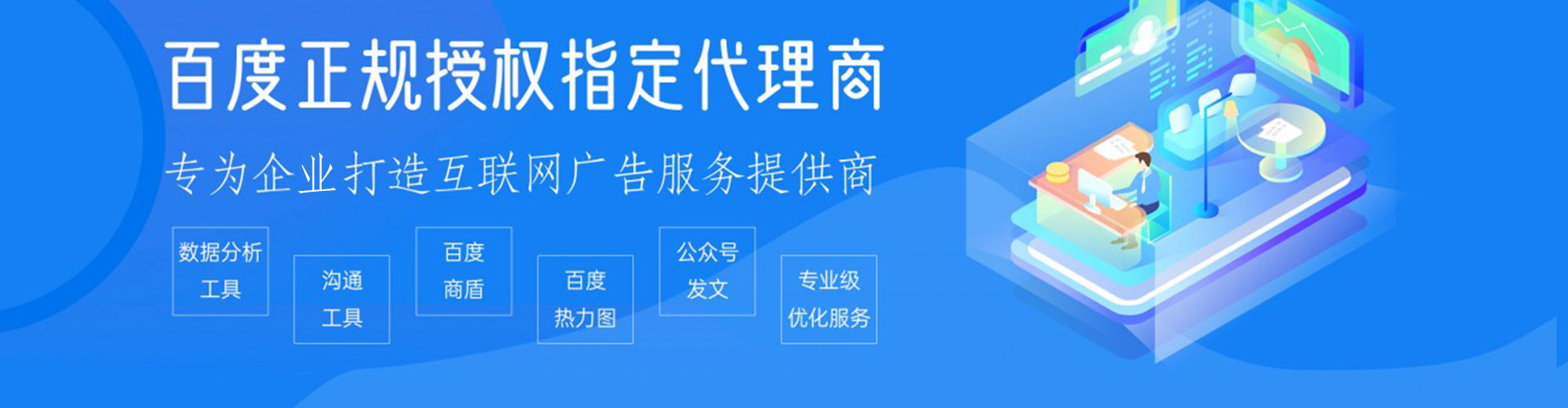 天心百度信息流
