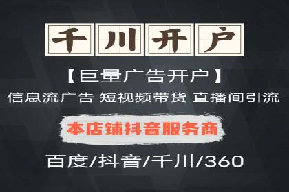 竞价广告开户技巧探讨：如何进行数据优化